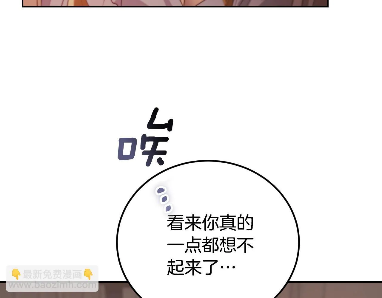 第32话 我和魔兽的协议 第165页
