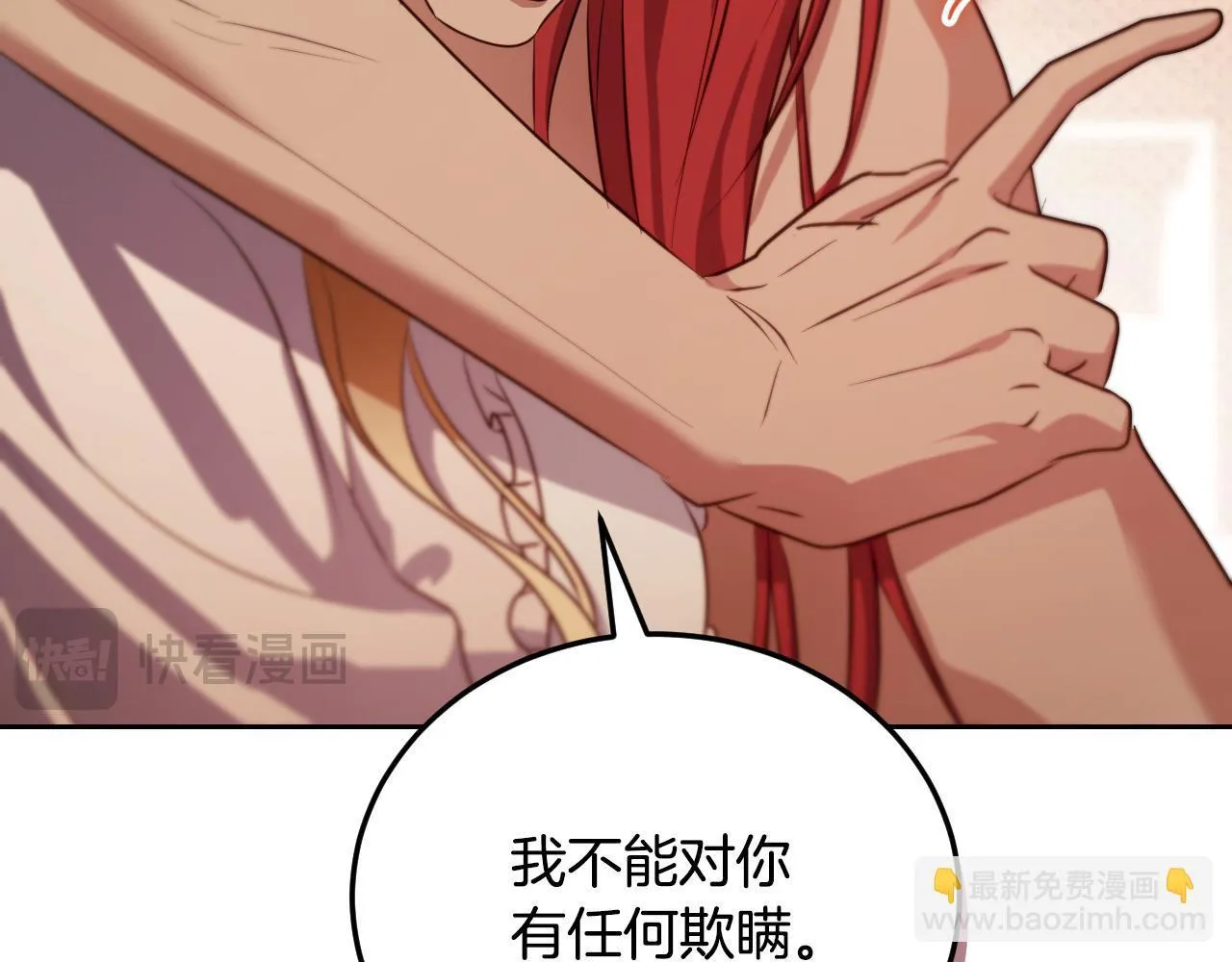 第32话 我和魔兽的协议 第170页
