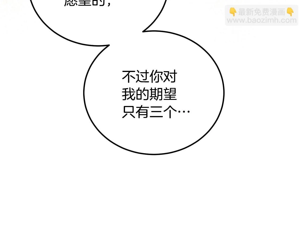 第32话 我和魔兽的协议 第180页