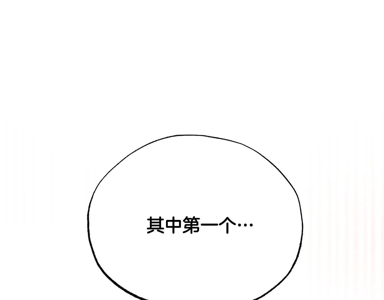 第32话 我和魔兽的协议 第182页