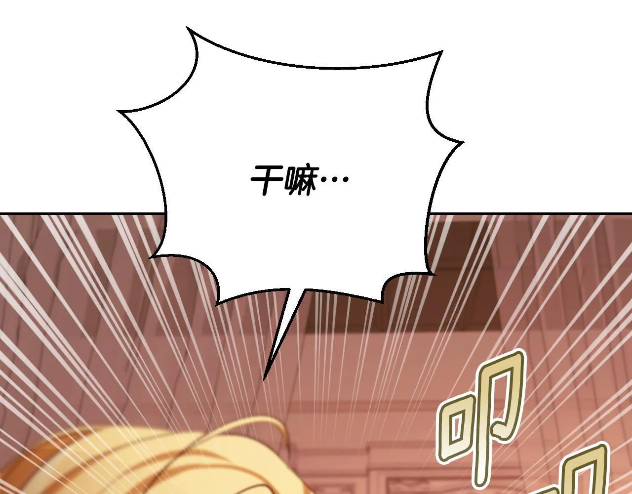 第32话 我和魔兽的协议 第186页