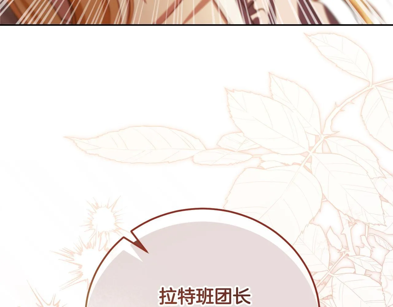 第32话 我和魔兽的协议 第188页