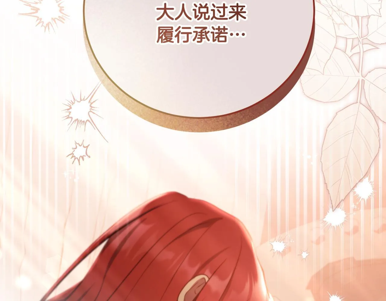 第32话 我和魔兽的协议 第189页
