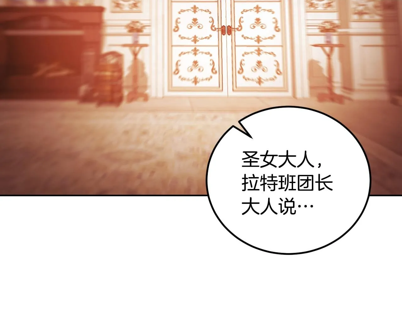第33话千钧一发的时刻 第2页
