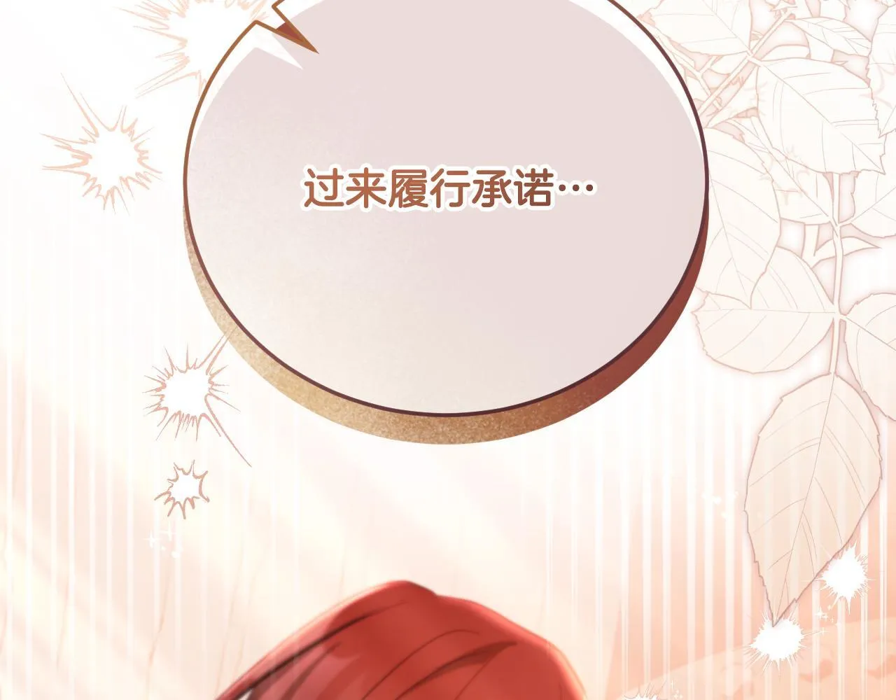 第33话千钧一发的时刻 第4页