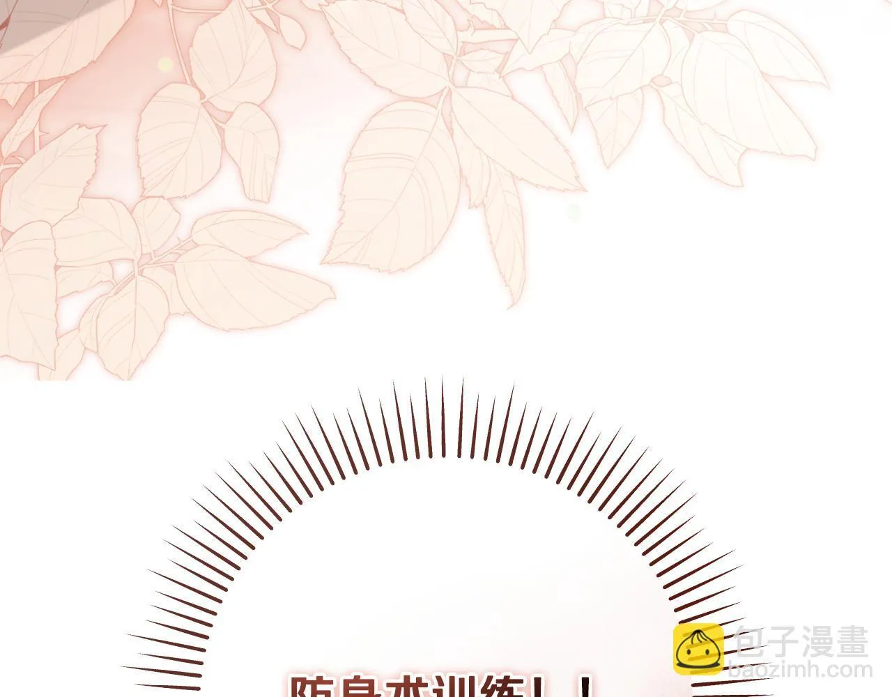 第33话千钧一发的时刻 第8页