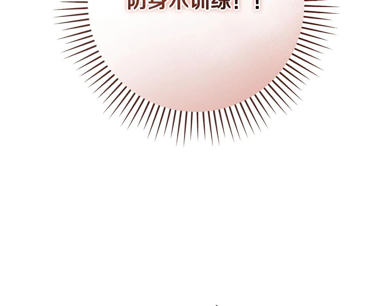 第33话千钧一发的时刻 第9页