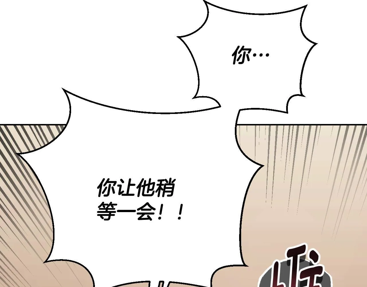 第33话千钧一发的时刻 第10页