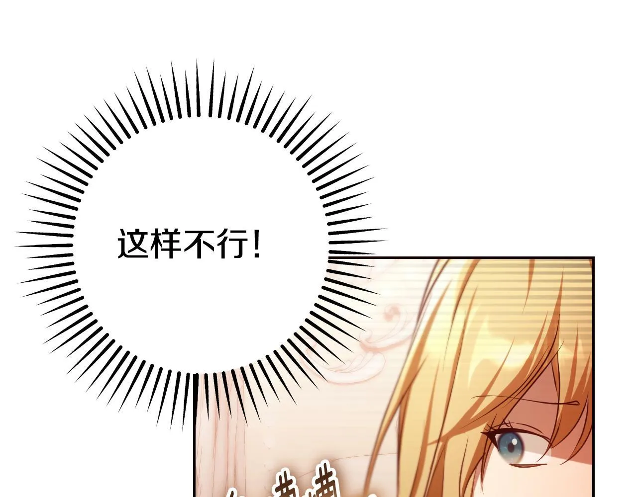 第33话千钧一发的时刻 第14页