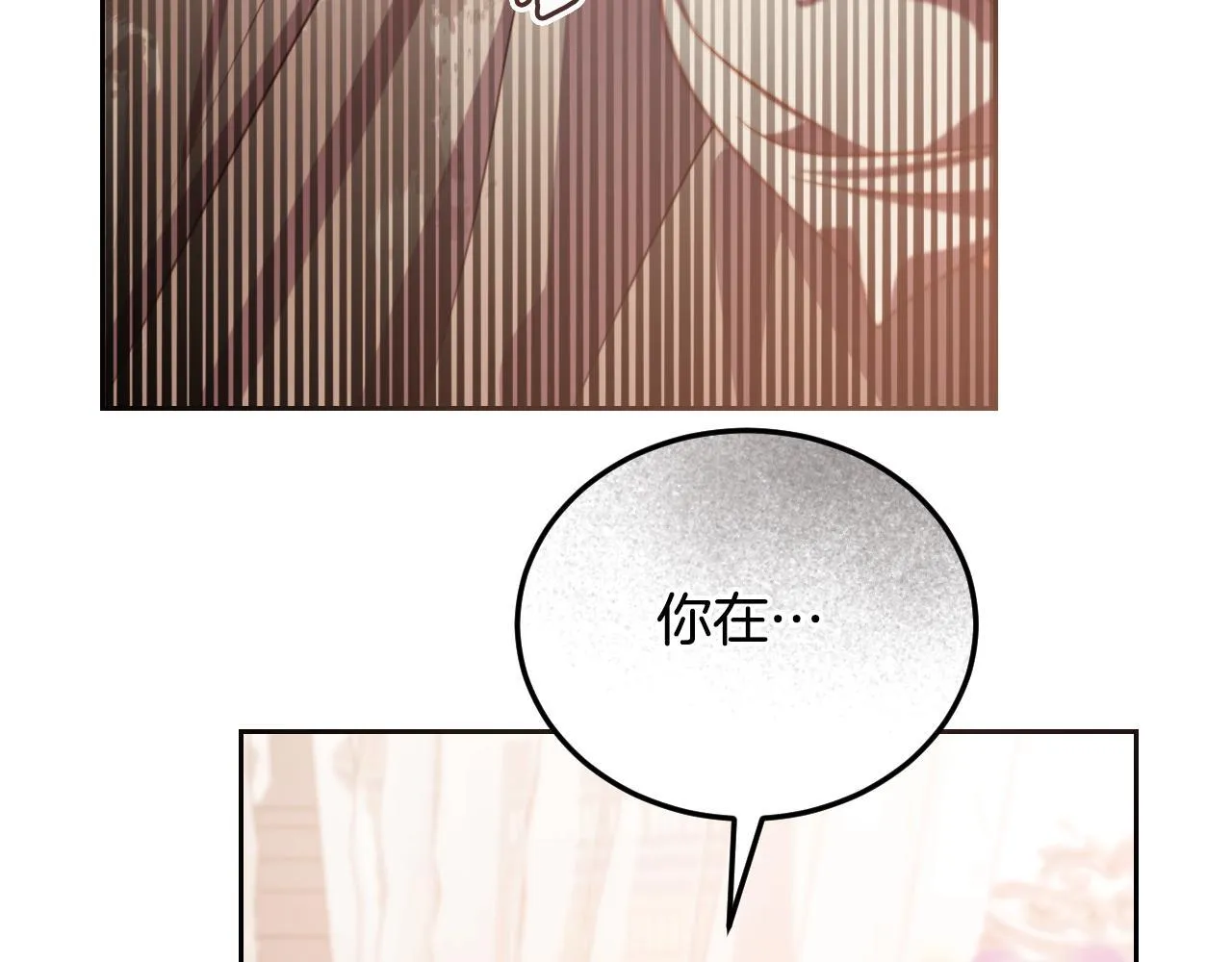 第33话千钧一发的时刻 第20页