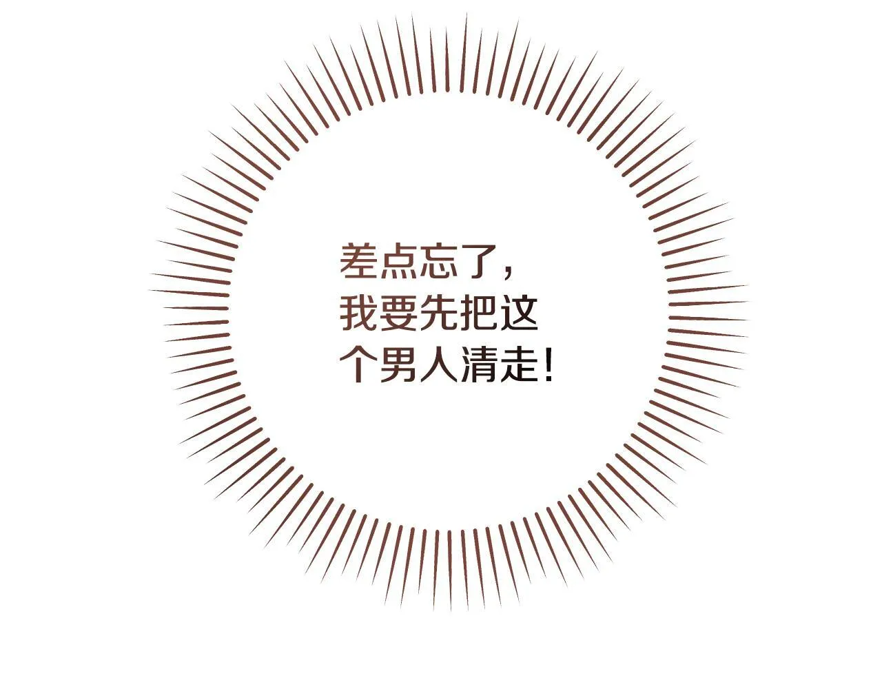 第33话千钧一发的时刻 第27页