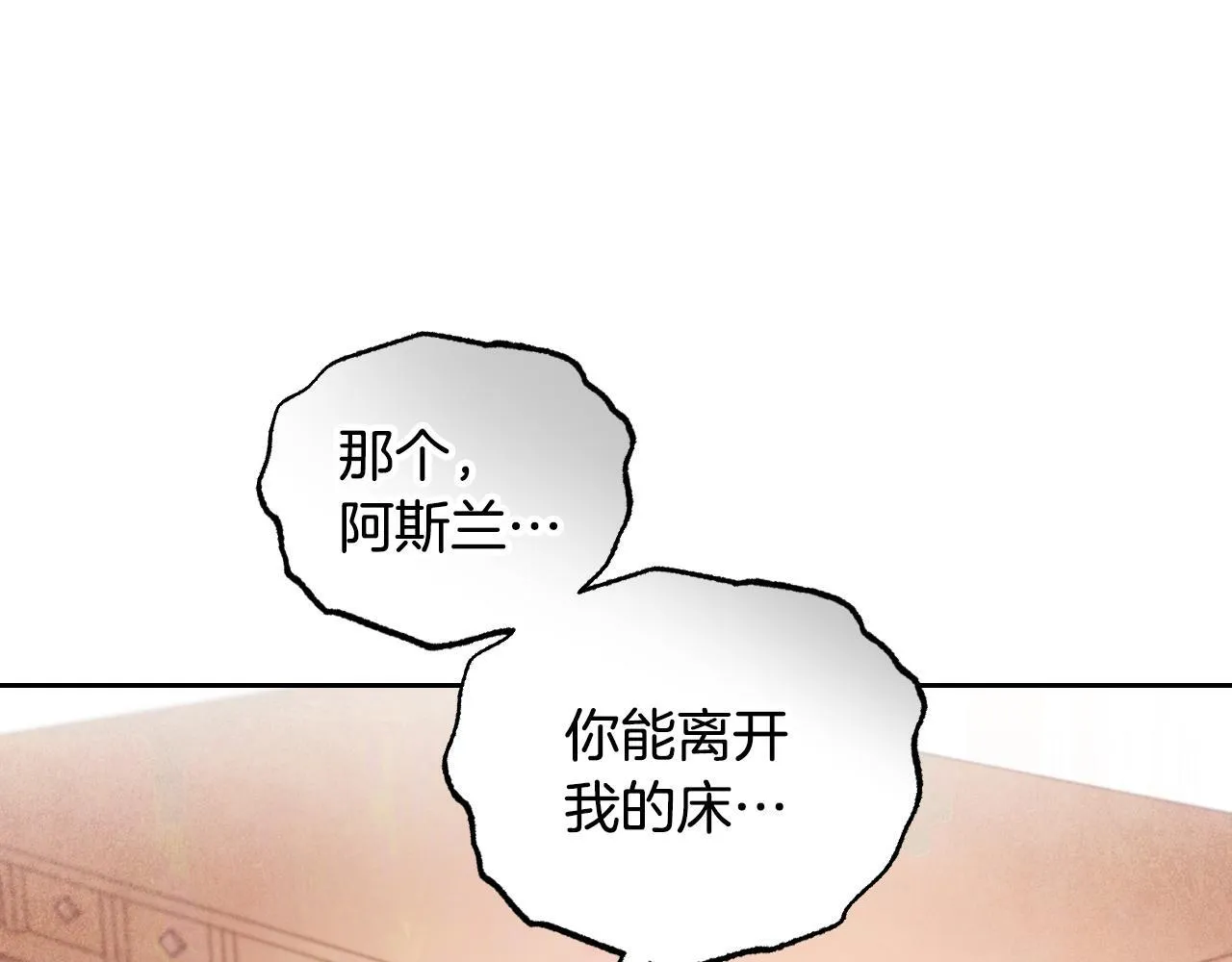 第33话千钧一发的时刻 第28页
