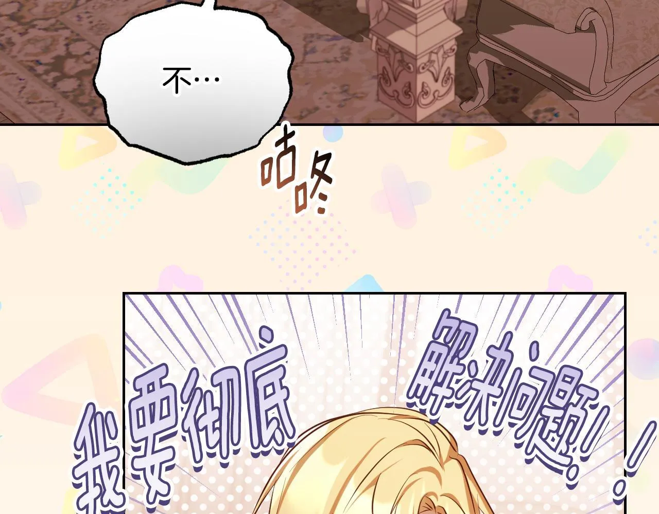第33话千钧一发的时刻 第30页