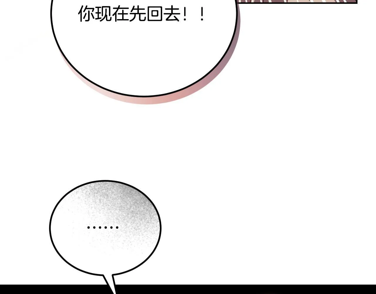 第33话千钧一发的时刻 第32页