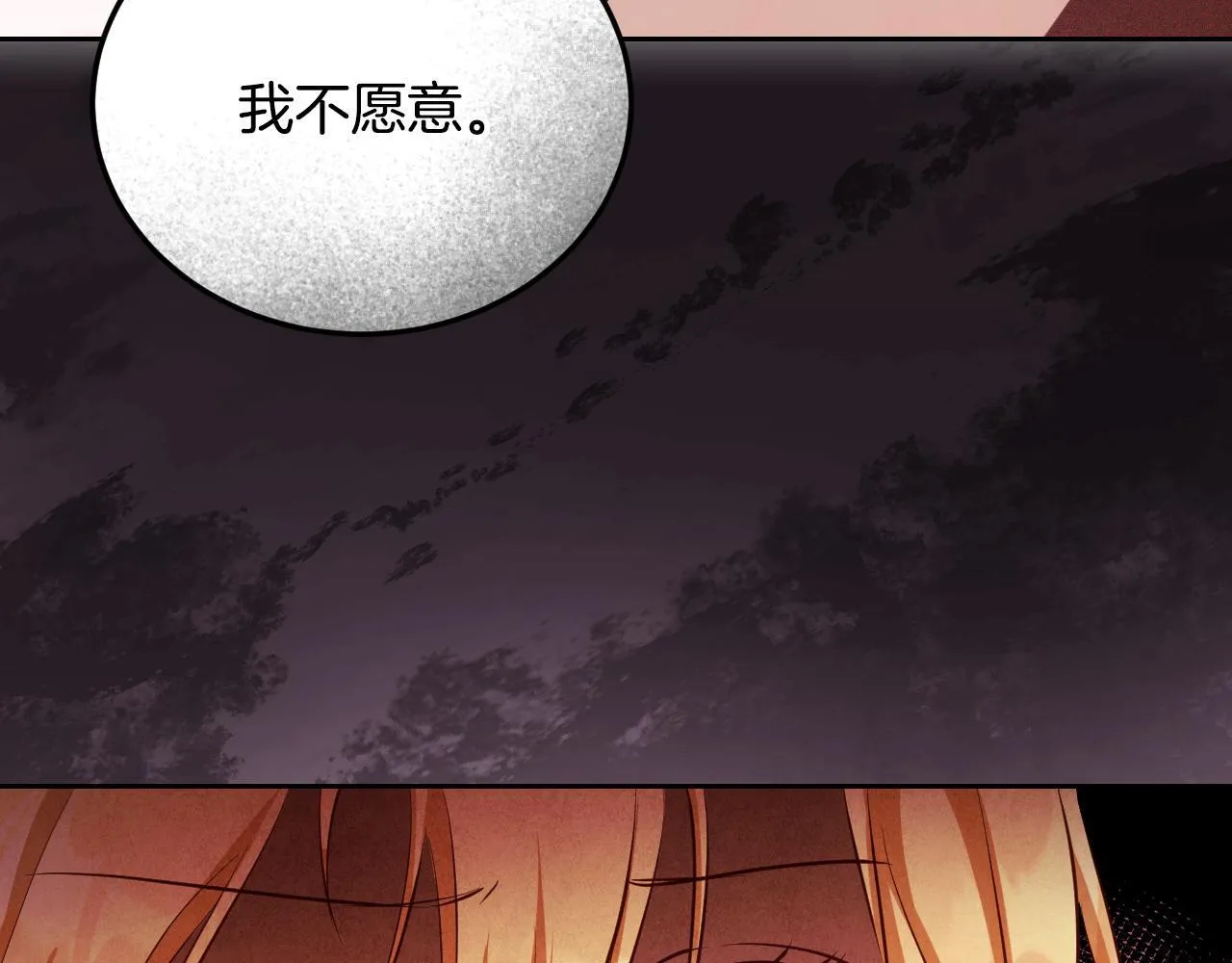 第33话千钧一发的时刻 第35页