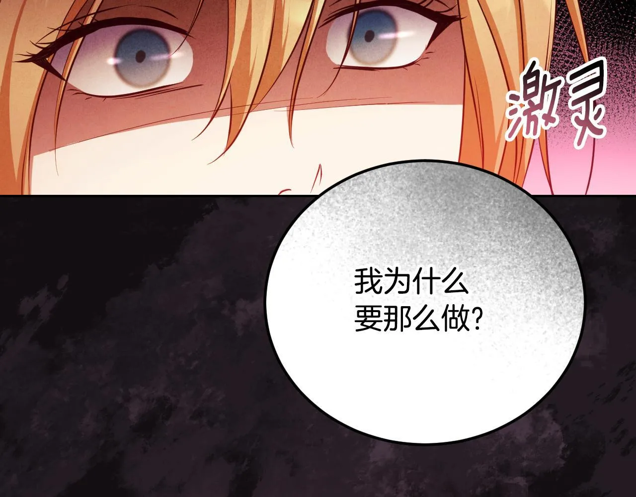 第33话千钧一发的时刻 第36页