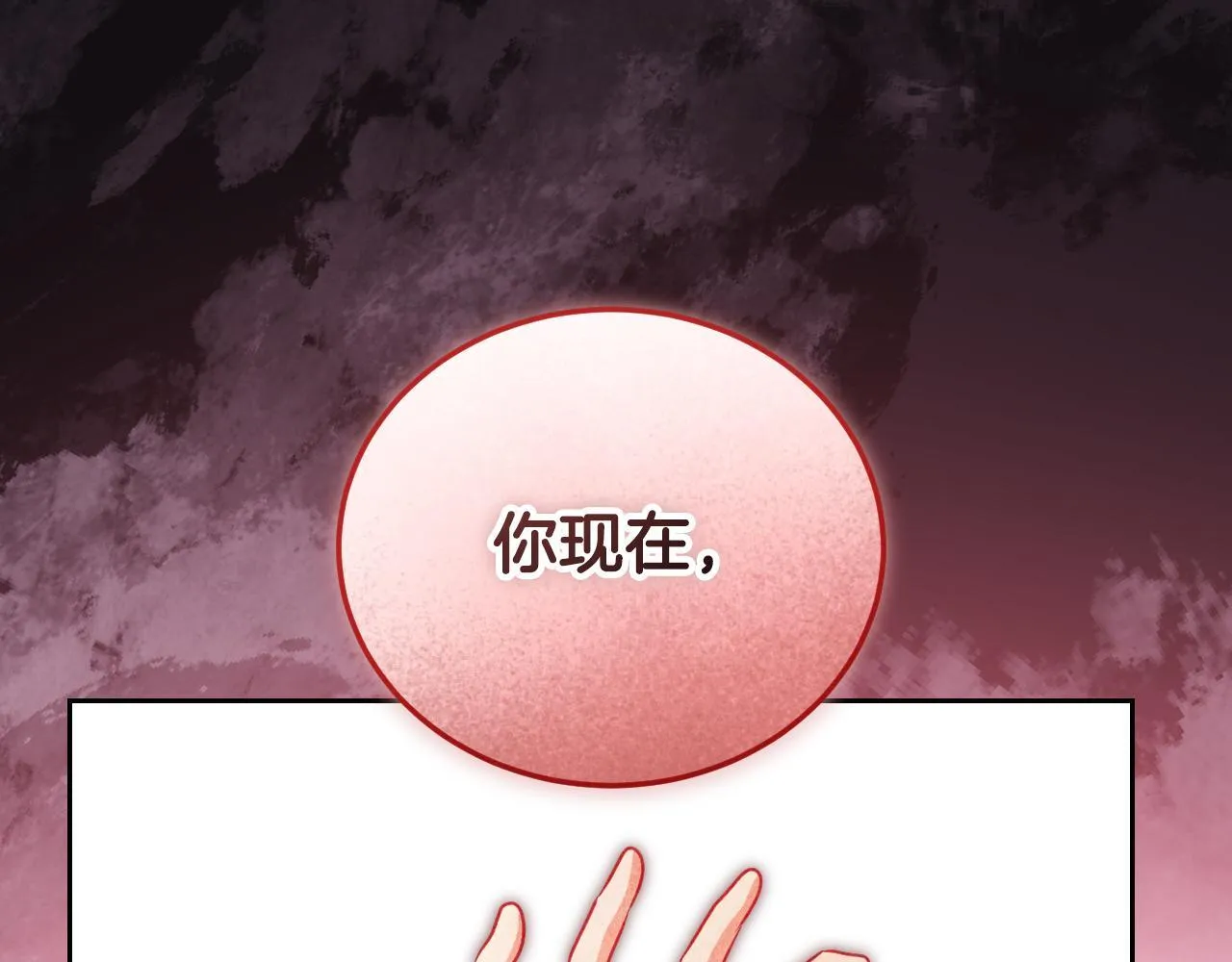 第33话千钧一发的时刻 第37页