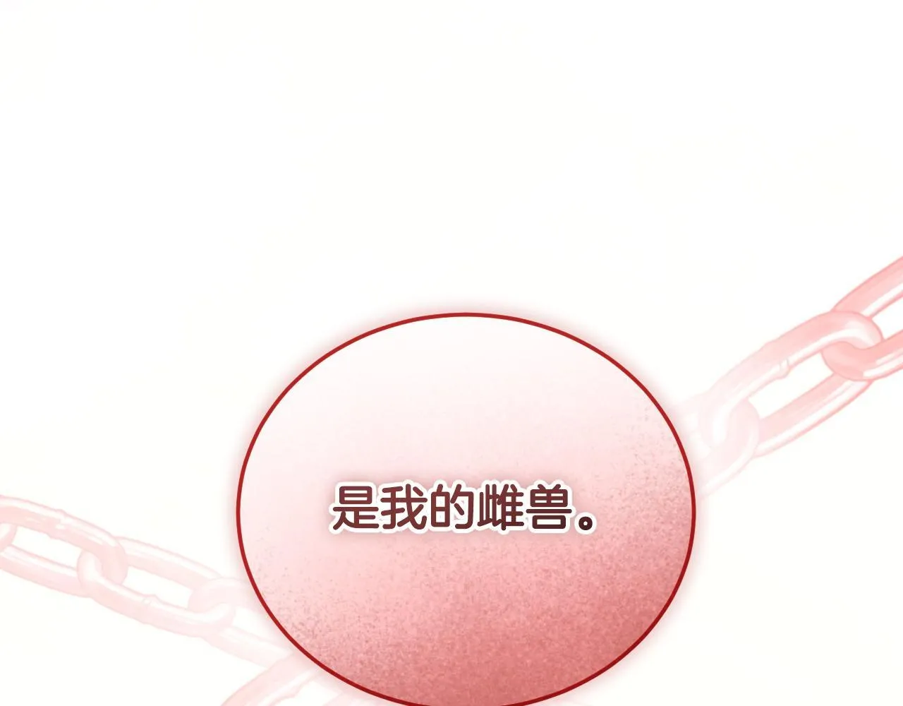 第33话千钧一发的时刻 第39页