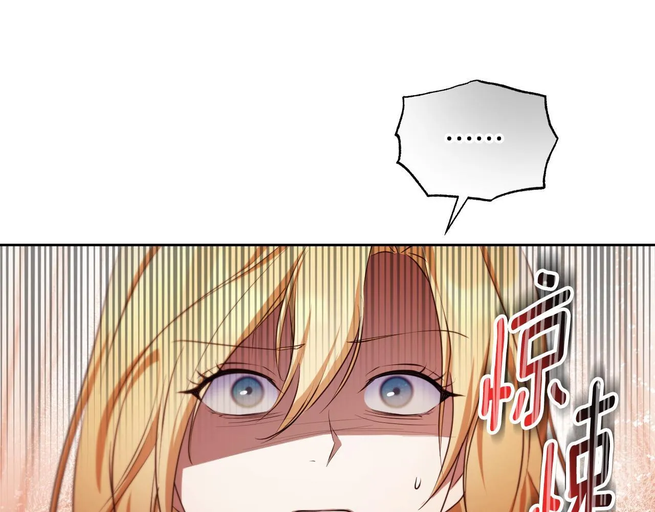 第33话千钧一发的时刻 第43页