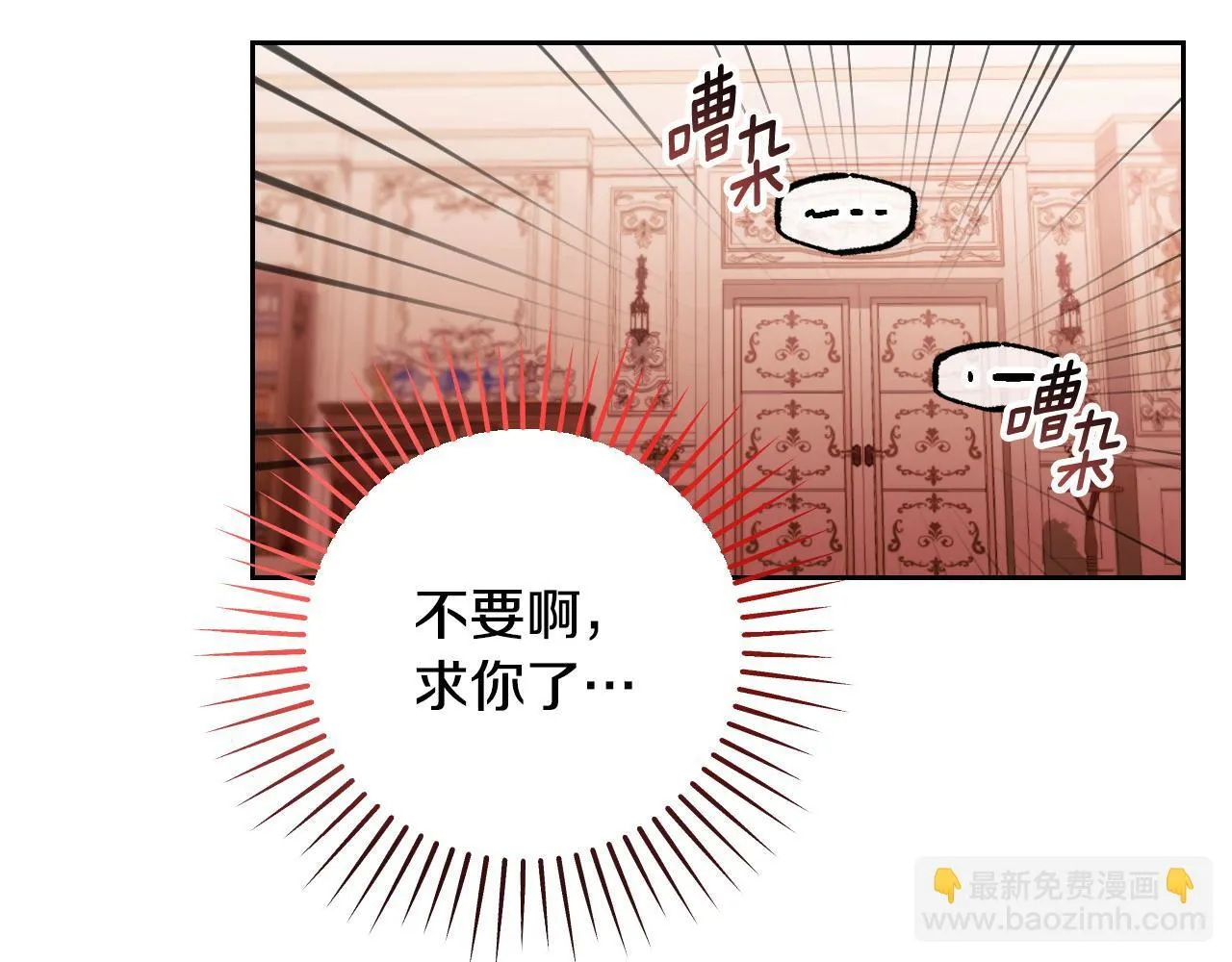 第33话千钧一发的时刻 第45页