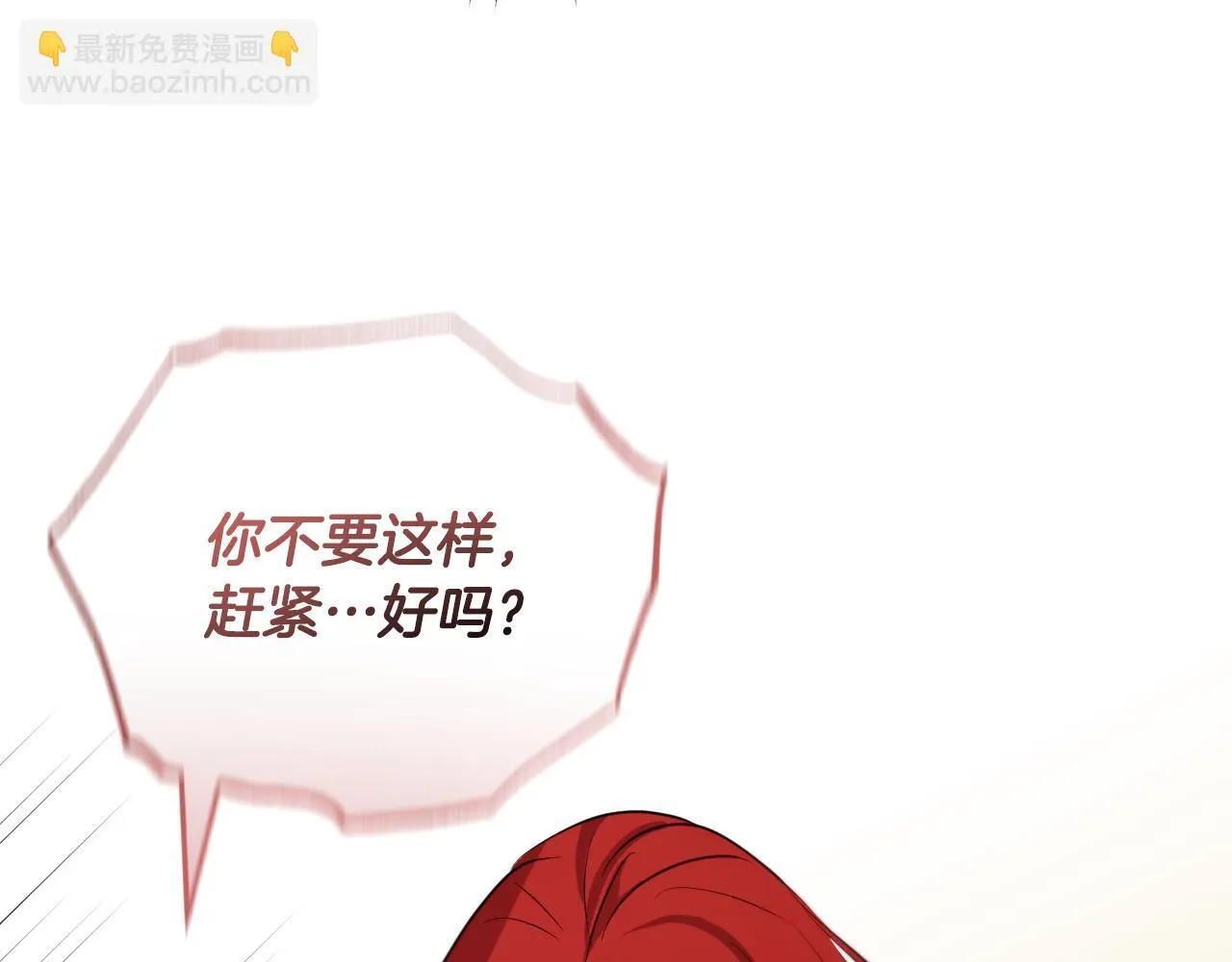 第33话千钧一发的时刻 第46页
