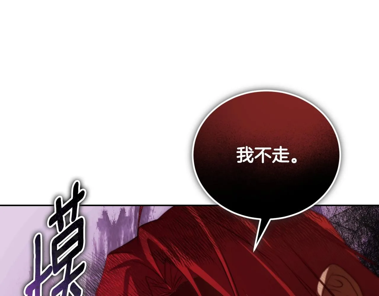 第33话千钧一发的时刻 第50页