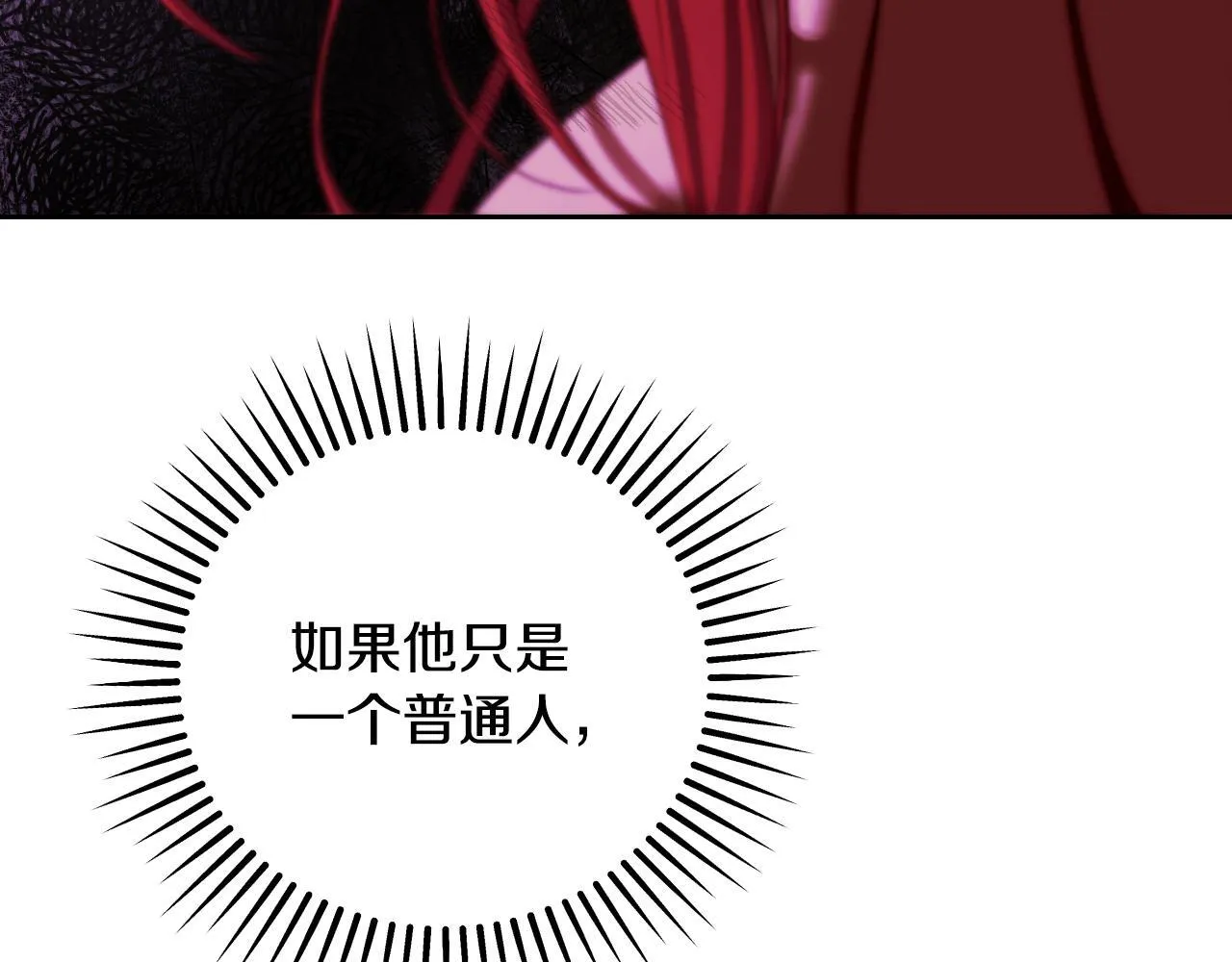 第33话千钧一发的时刻 第52页