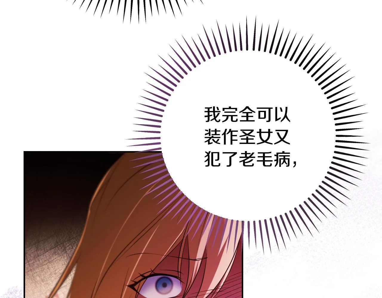 第33话千钧一发的时刻 第53页