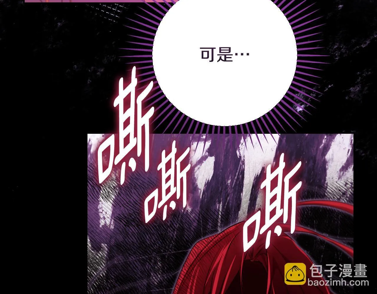 第33话千钧一发的时刻 第55页