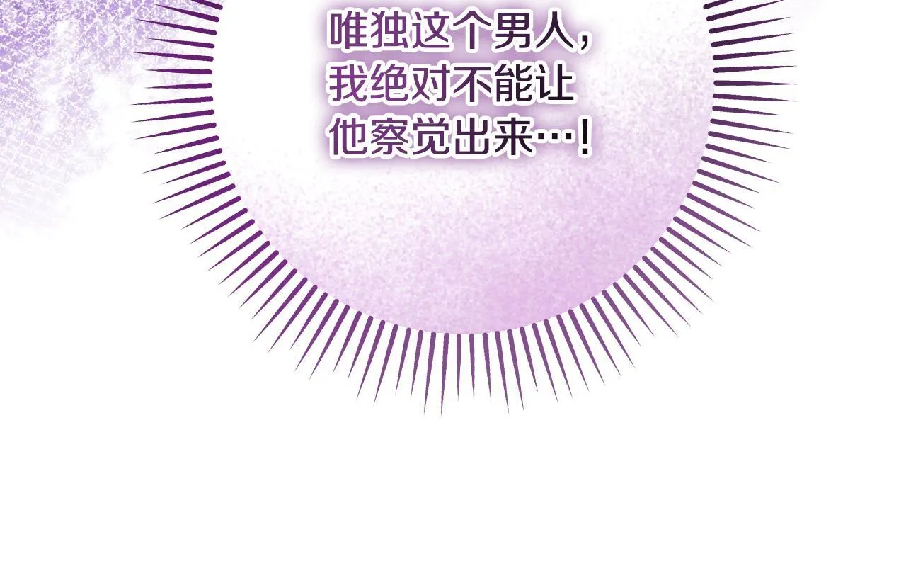 第33话千钧一发的时刻 第58页
