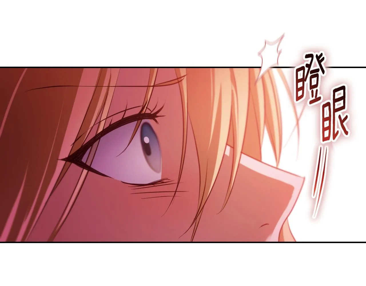 第33话千钧一发的时刻 第59页