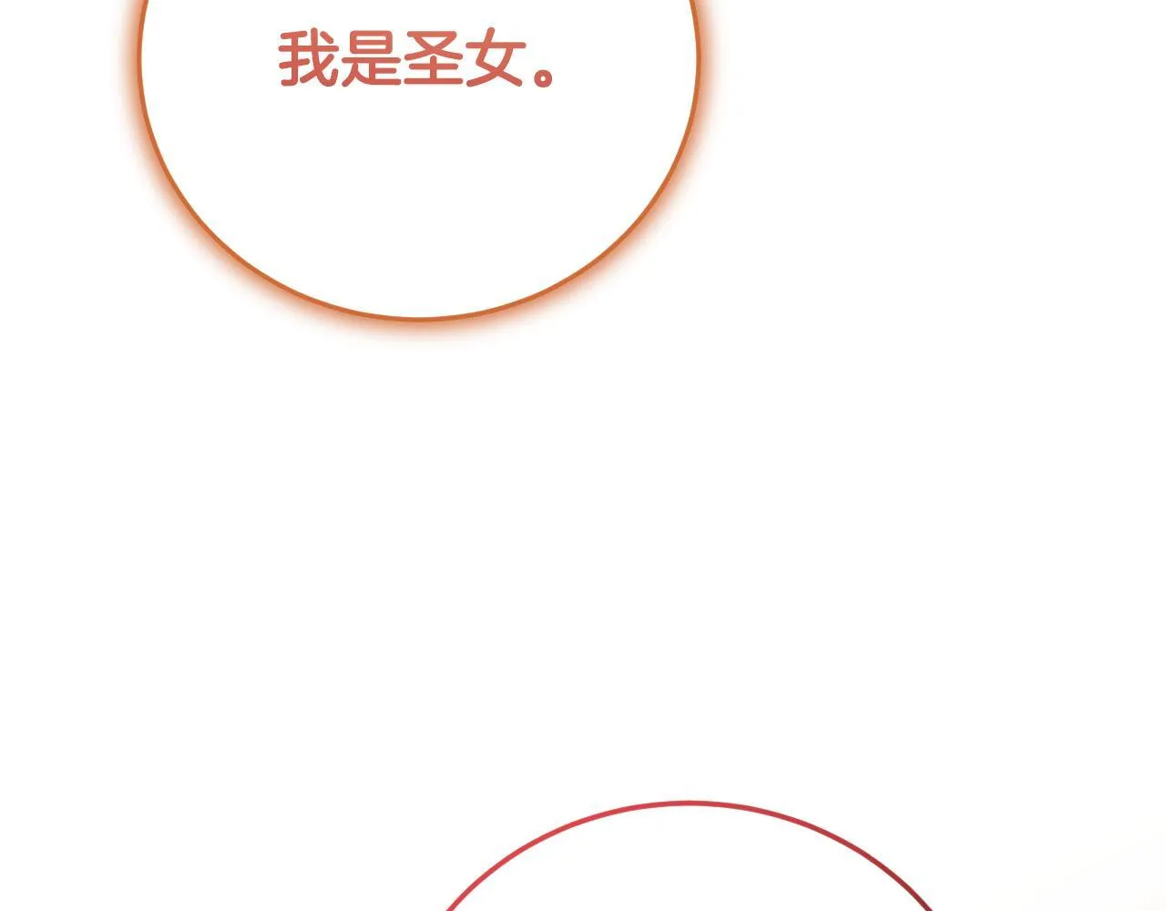 第33话千钧一发的时刻 第67页
