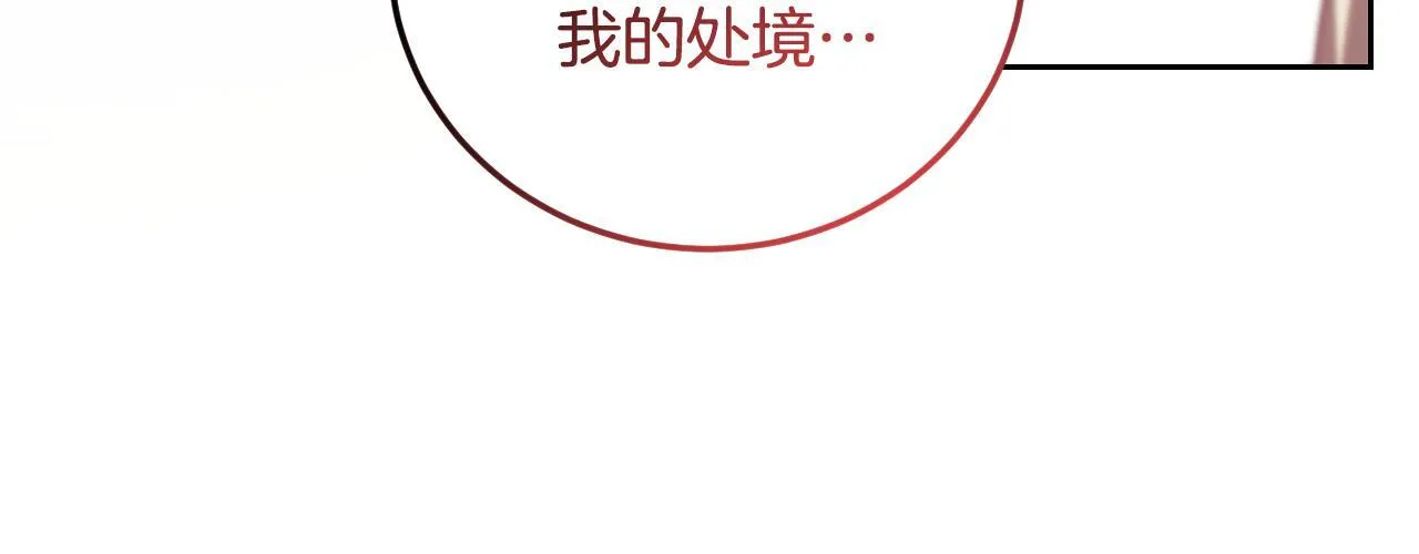 第33话千钧一发的时刻 第71页