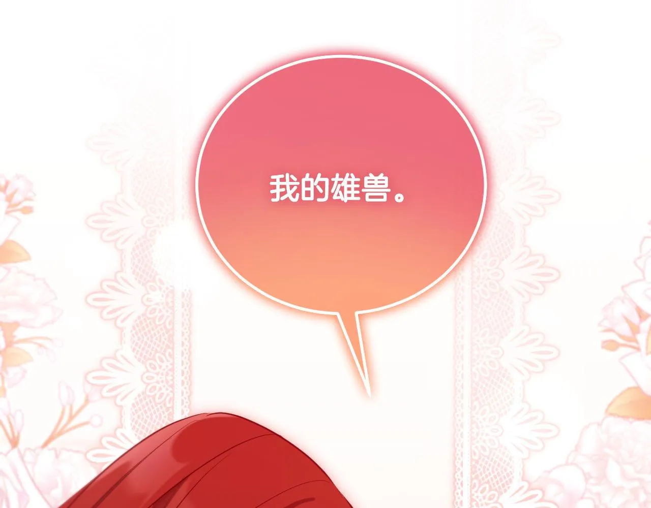 第33话千钧一发的时刻 第72页