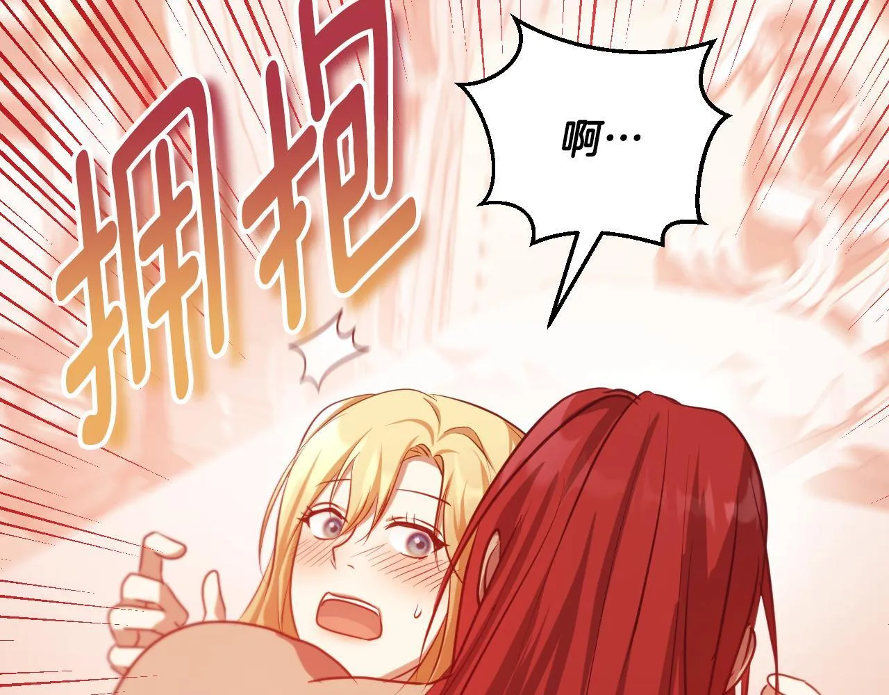 第33话千钧一发的时刻 第80页