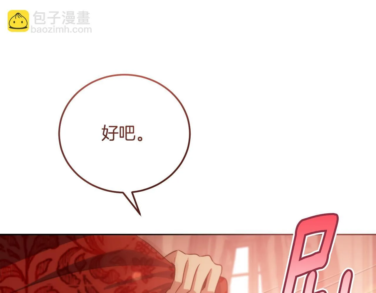 第33话千钧一发的时刻 第86页