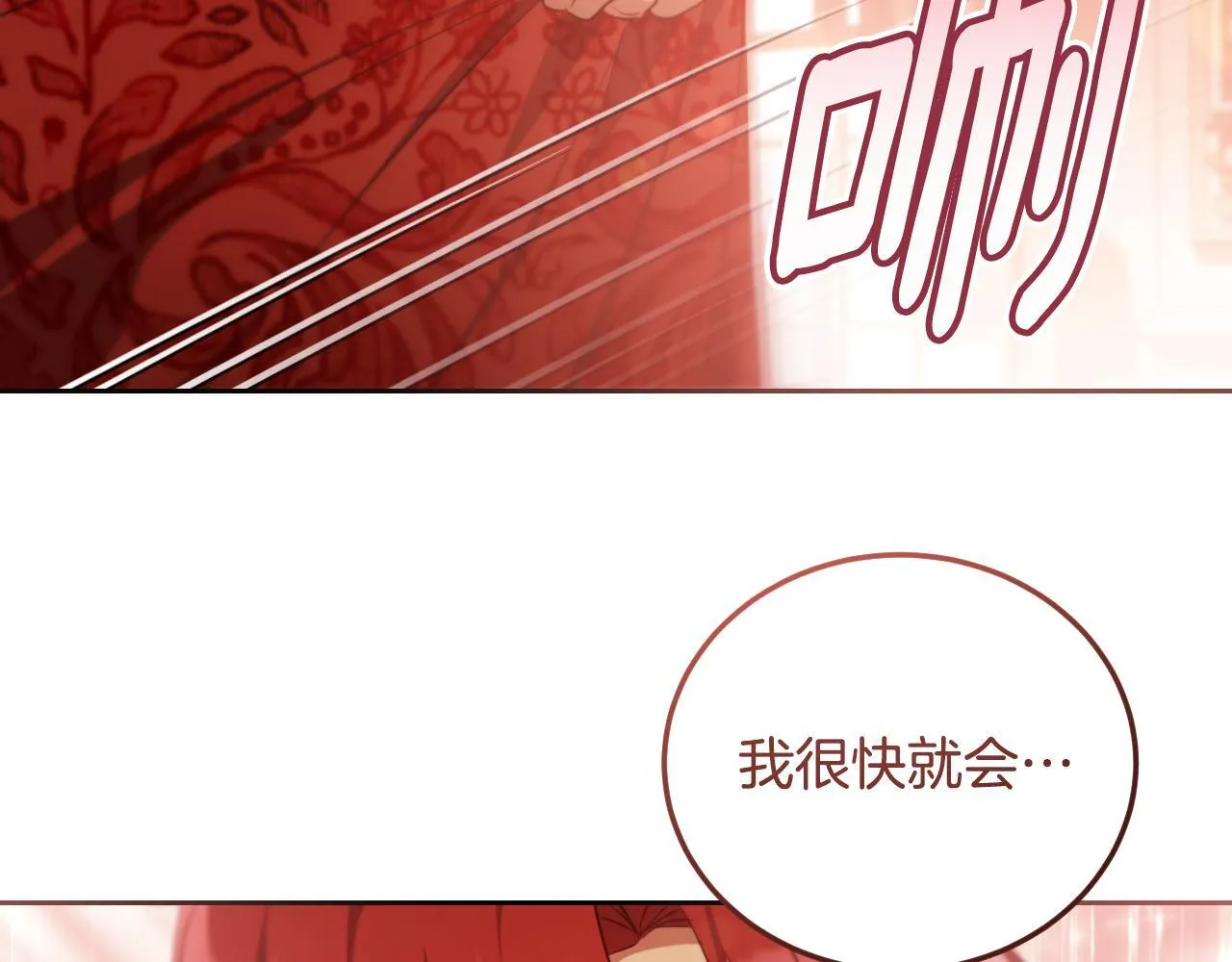 第33话千钧一发的时刻 第87页