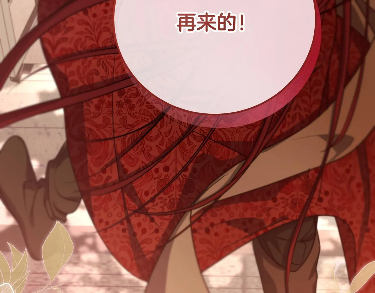 第33话千钧一发的时刻 第91页