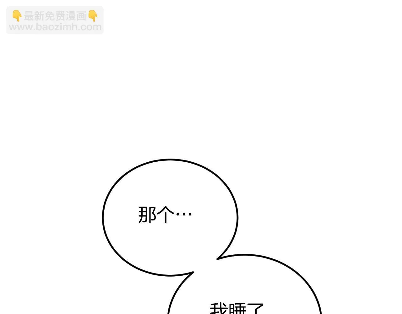 第33话千钧一发的时刻 第109页