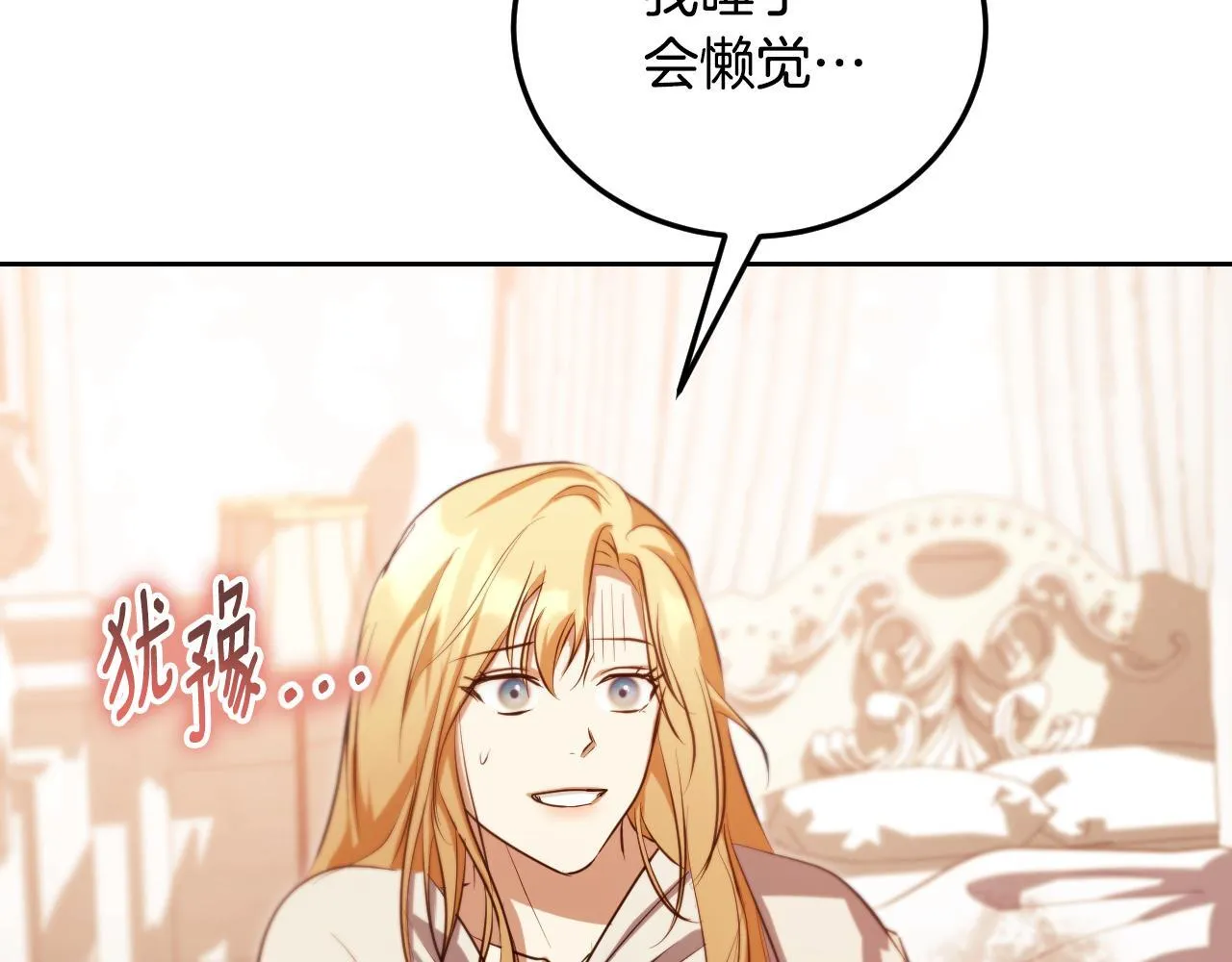 第33话千钧一发的时刻 第110页