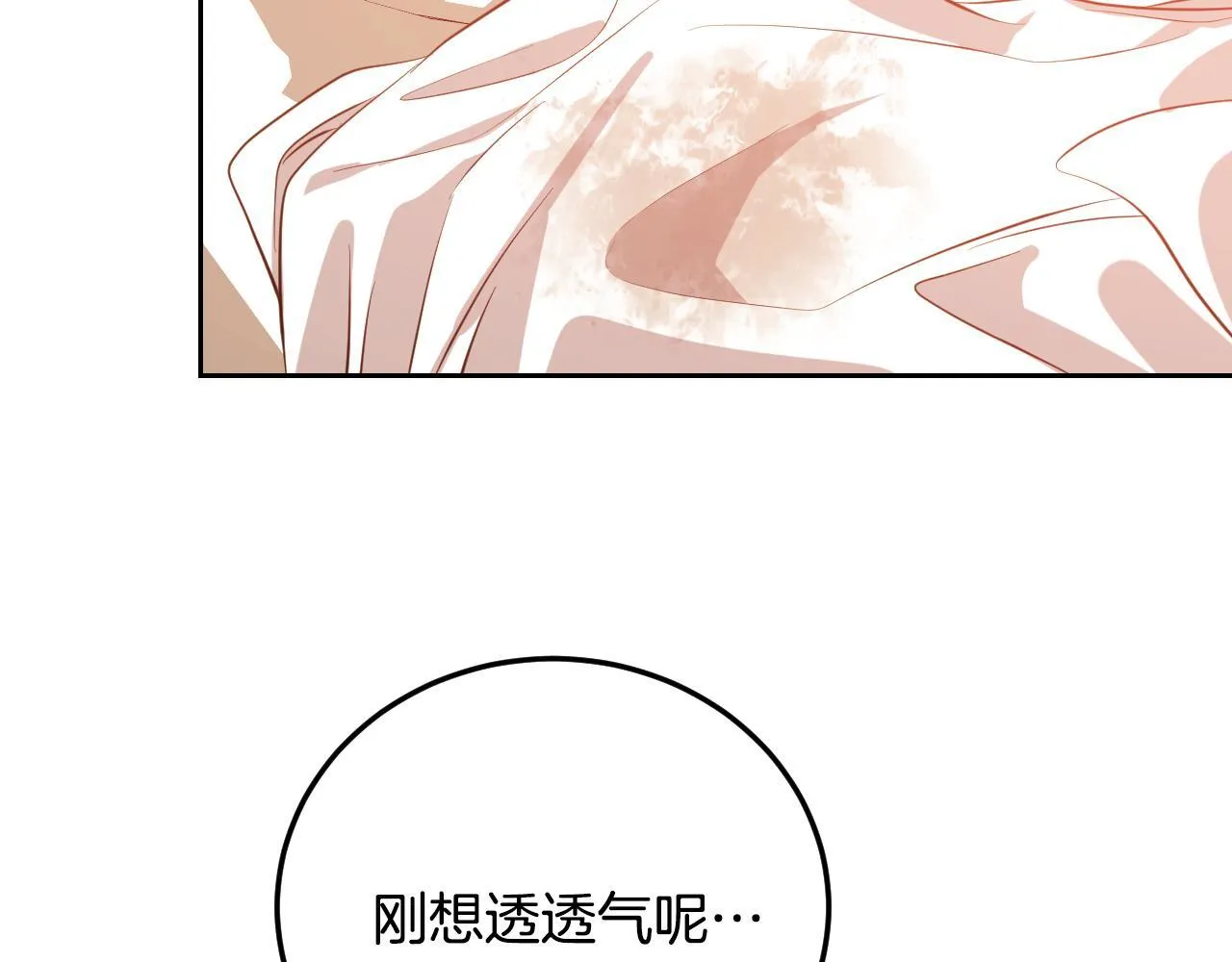 第33话千钧一发的时刻 第112页