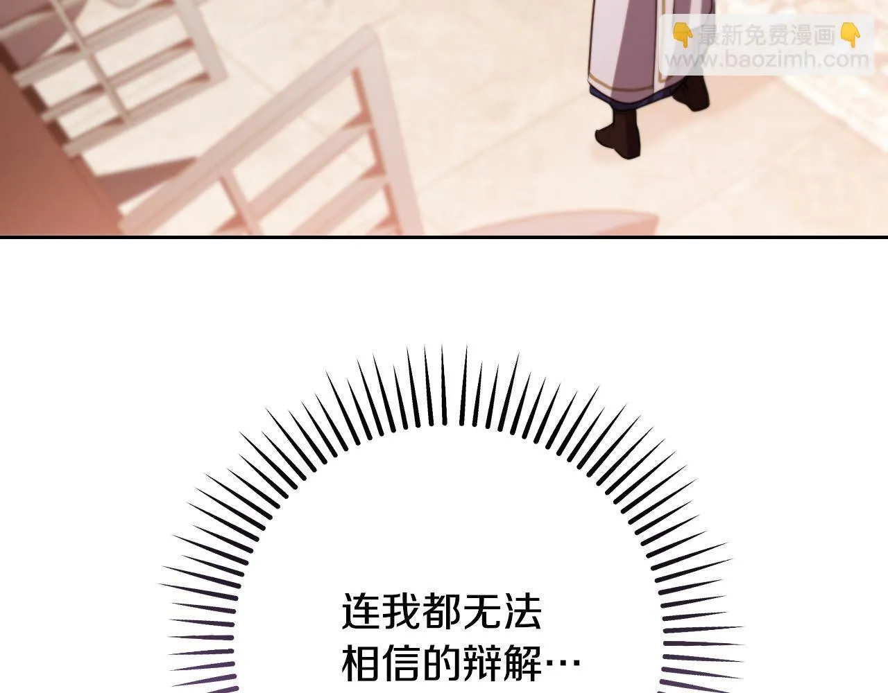 第33话千钧一发的时刻 第119页