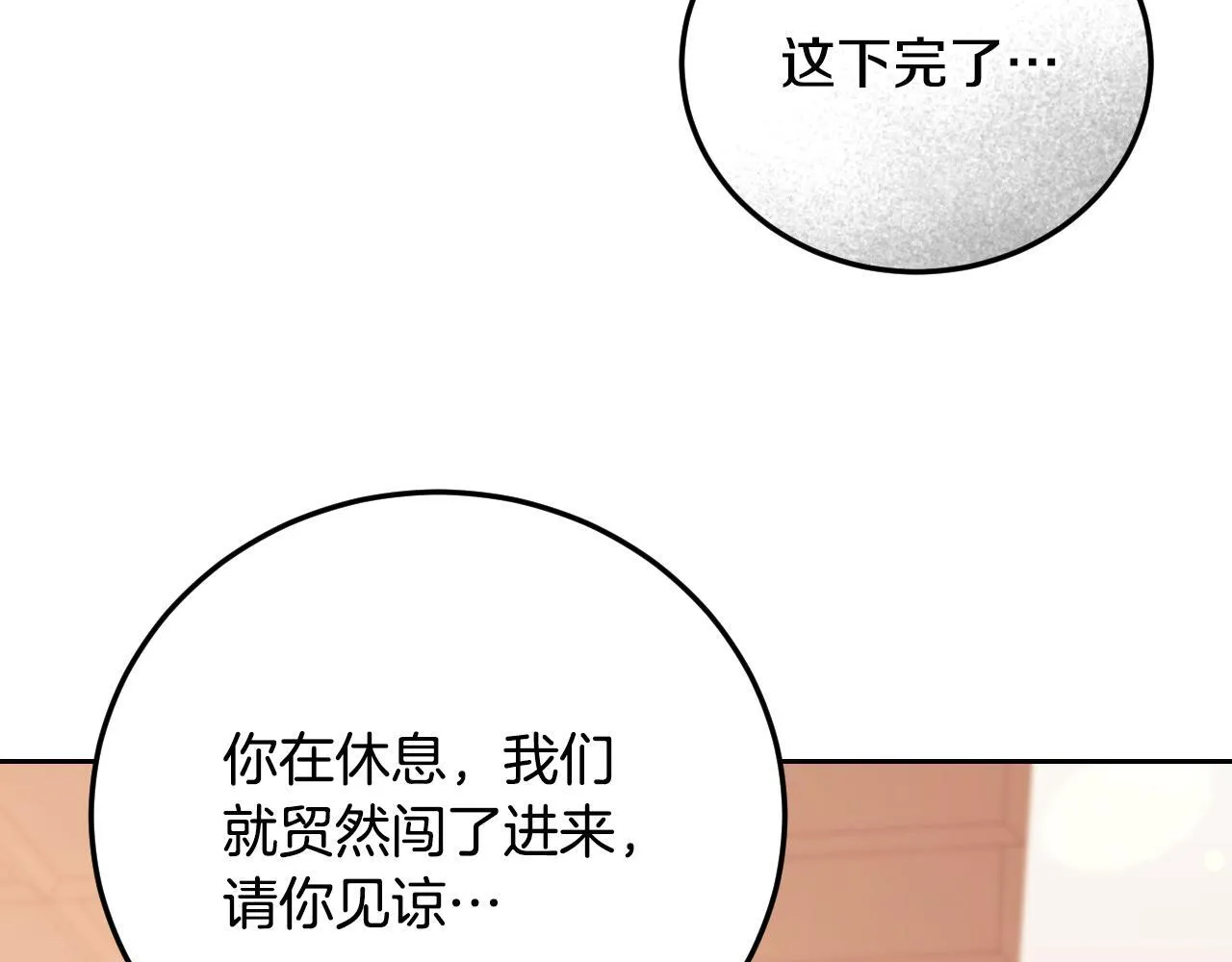第33话千钧一发的时刻 第122页
