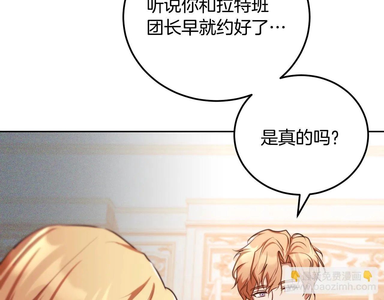第33话千钧一发的时刻 第125页