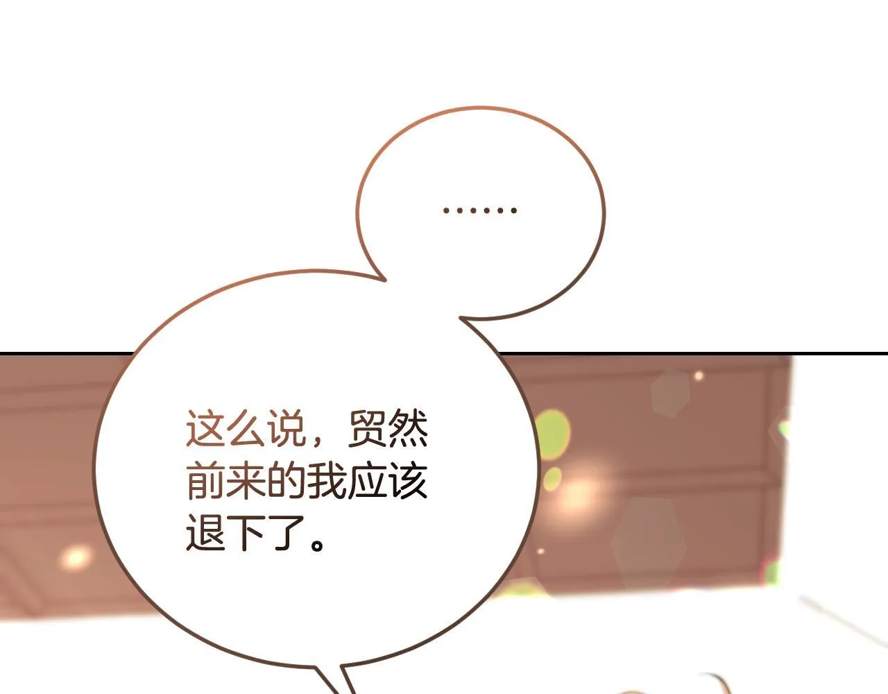第33话千钧一发的时刻 第128页