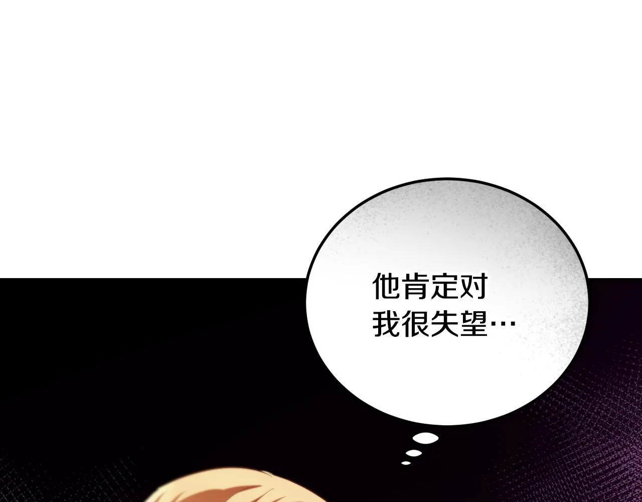 第33话千钧一发的时刻 第131页