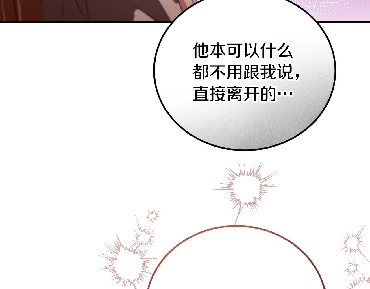 第33话千钧一发的时刻 第133页