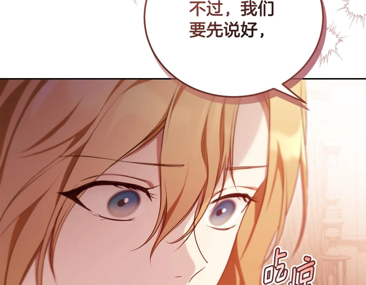 第33话千钧一发的时刻 第134页
