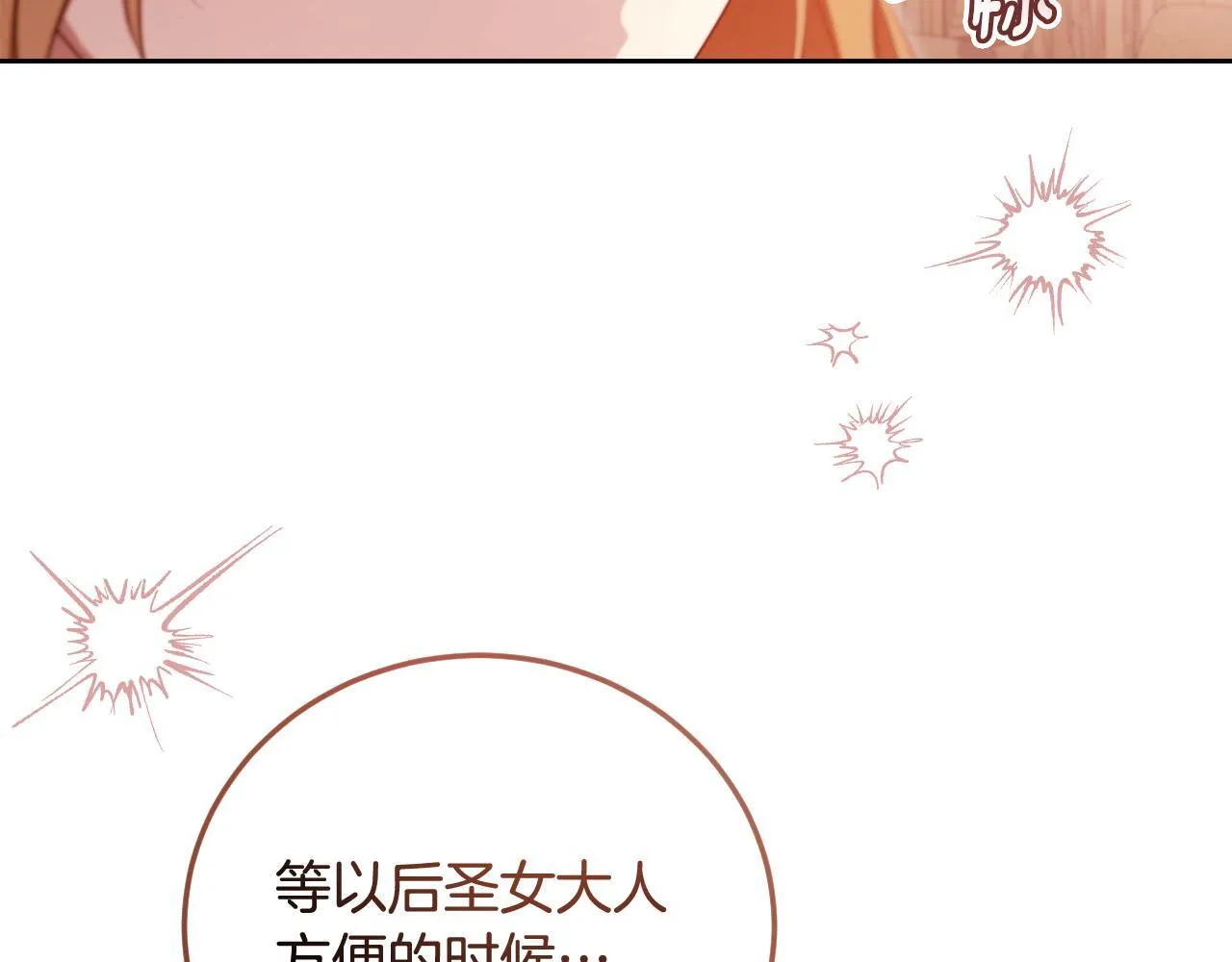 第33话千钧一发的时刻 第135页