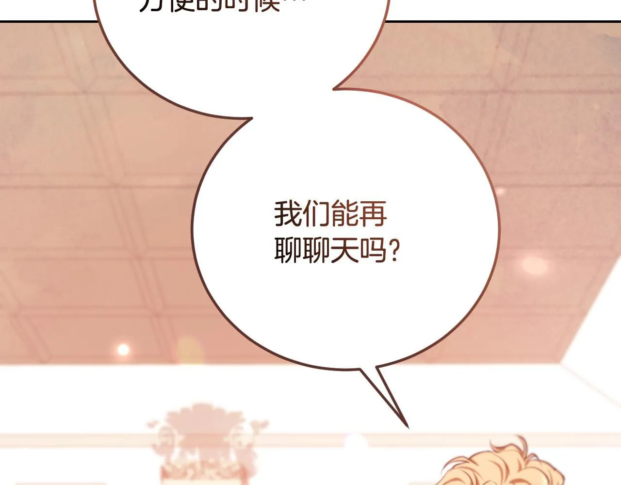 第33话千钧一发的时刻 第136页